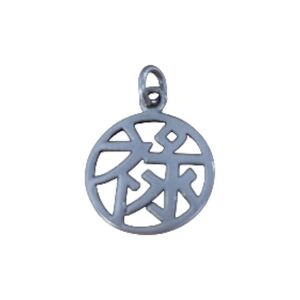 Sterling Sikver 925 Chinese Symbol For Love Charm/ Pendant